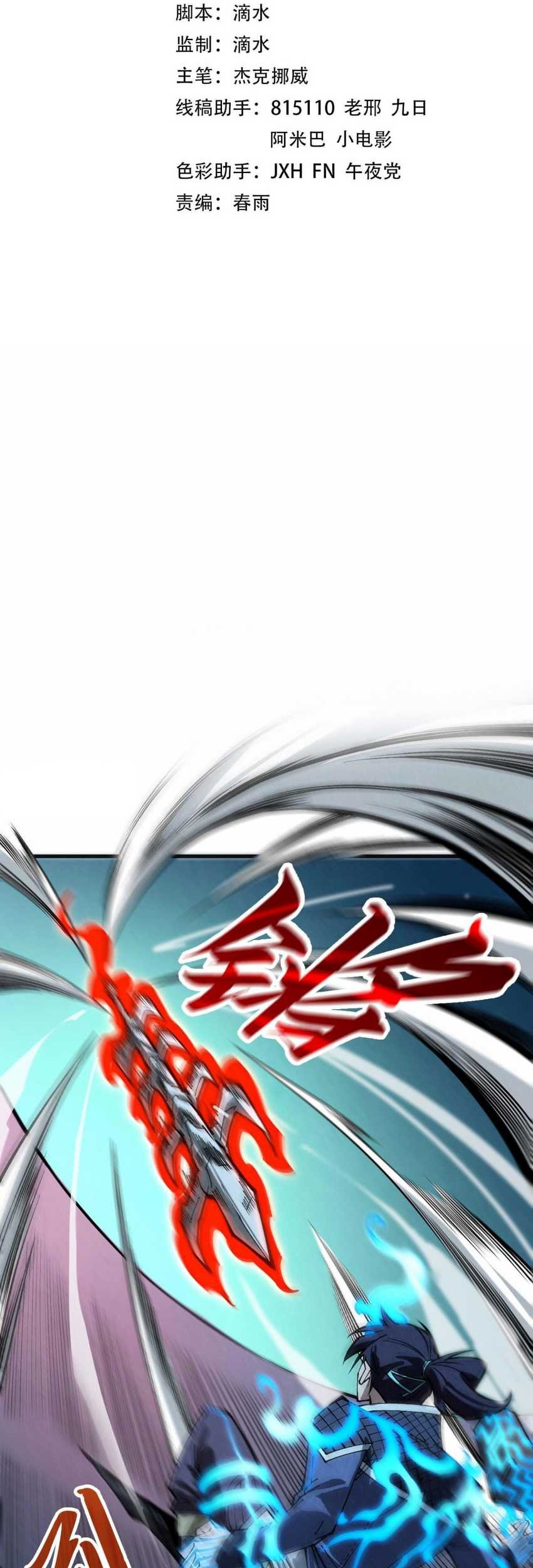 Manhua The Ultimate of All Ages Chapter 309 gambar 2
