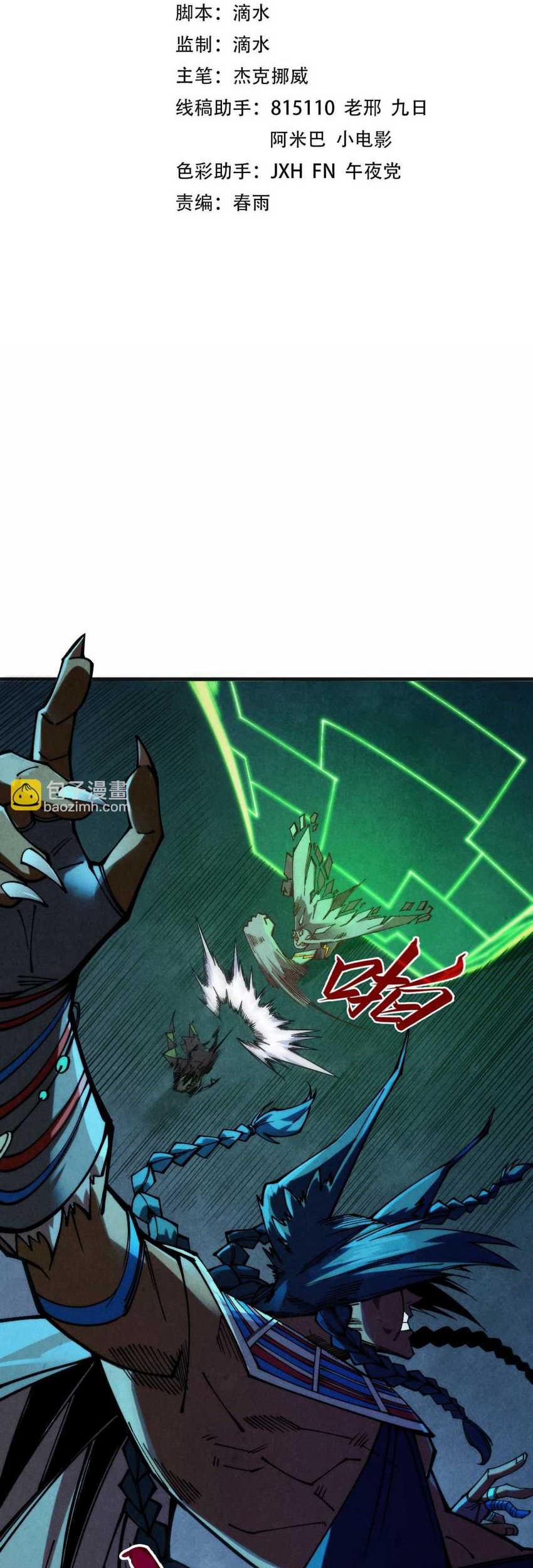 Manhua The Ultimate of All Ages Chapter 310 gambar 2