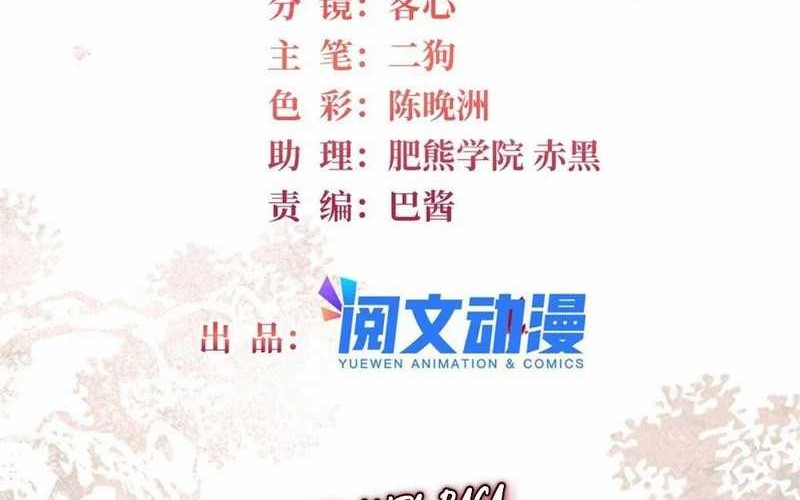 Manhua Sijin Chapter 392 gambar 2
