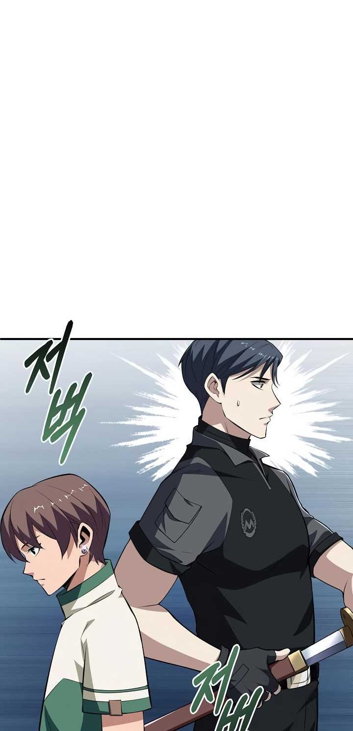 I Swallowed the Heavenly Demon Chapter 17 halaman 3