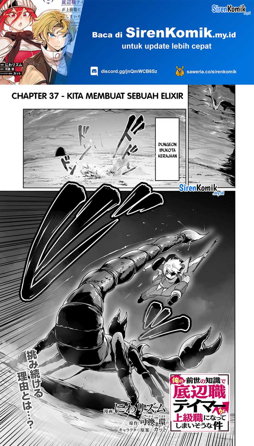 Manga Ore no Zense no Chishiki de Teihengyo Tamer ga Joukyugyo ni Natte Shimaisou na Ken ni Tsuite Chapter 37 gambar 2