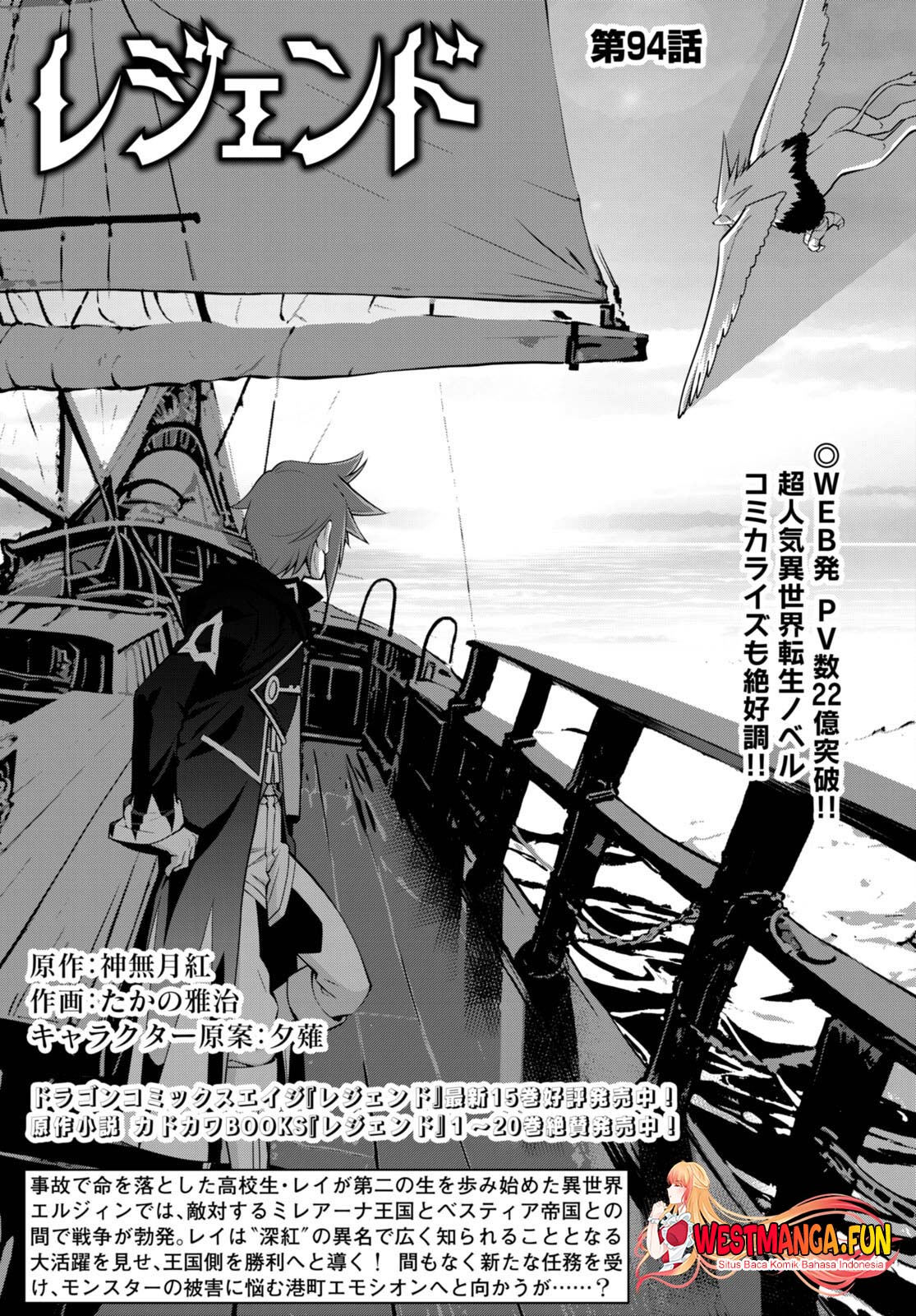 Manga Legend Chapter 94 gambar 2
