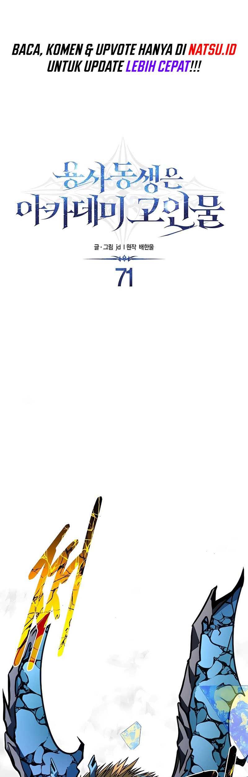 Manhwa The Little Brother Is the Academy’s Hotshot Chapter 71 gambar 2
