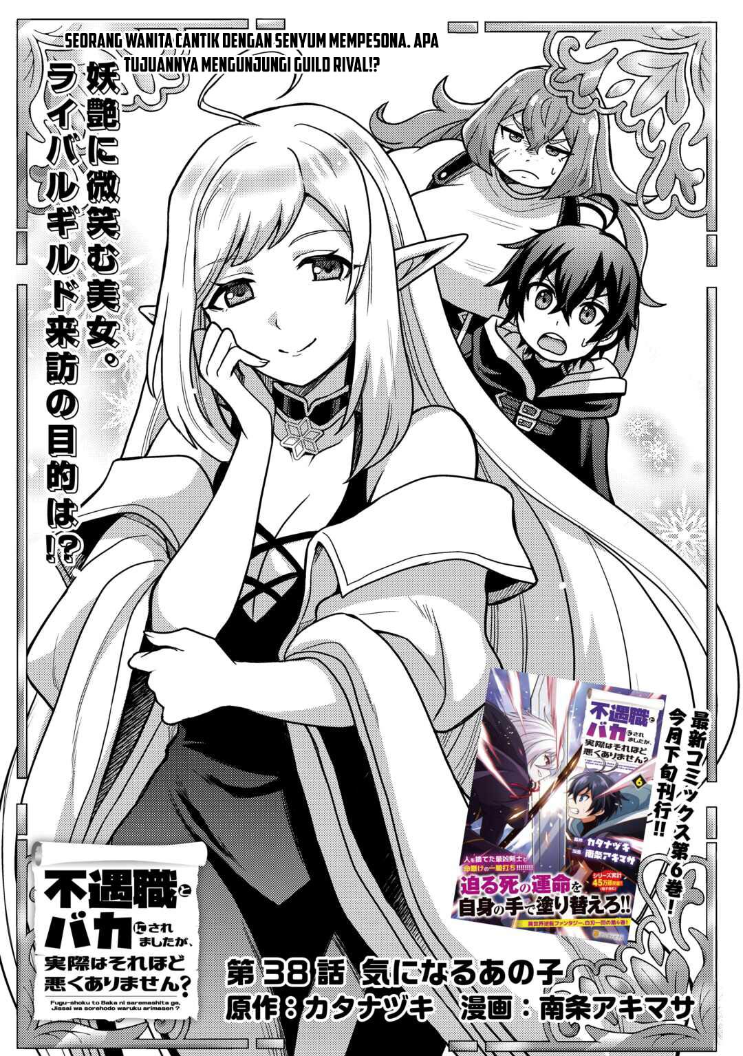 Manga Fuguushoku To Baka Ni Saremashita Ga Jissai Wa Sorehodo Waruku Arimasen? Chapter 38 gambar 2