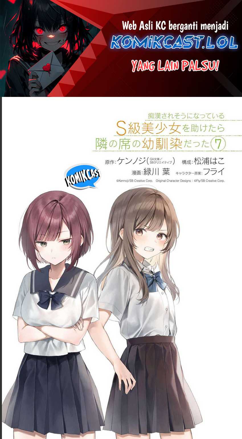 Manga Chikan Saresou ni Natteiru S-kyuu Bishoujo wo Tasuketara Tonari no Seki no Osanajimi datta Chapter 53 gambar 2