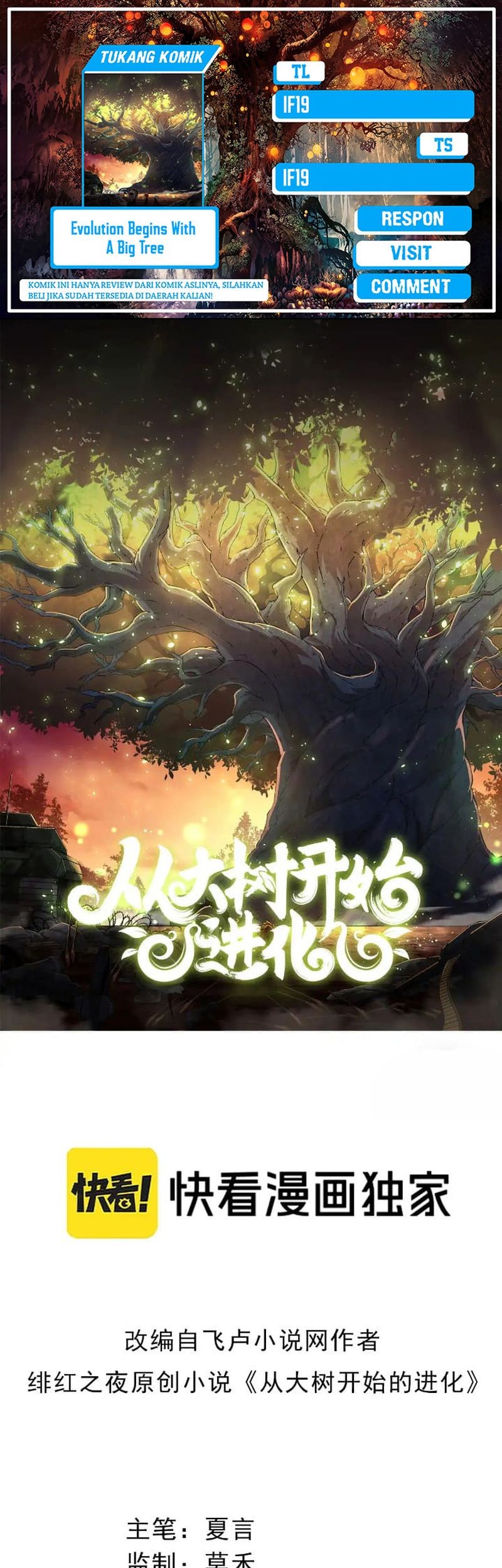 Komik Evolution Begins With A Big Tree Chapter 223 gambar 1