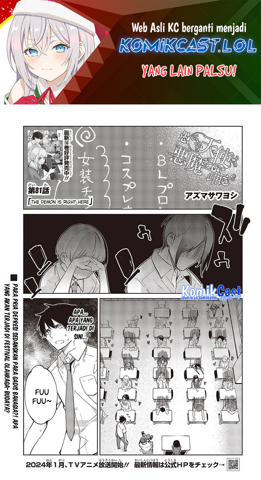 Manga Oroka na Tenshi wa Akuma to Odoru Chapter 82 gambar 2
