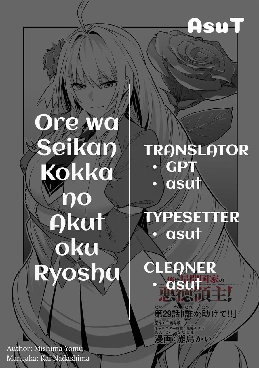 Komik OreAku, Ore wa Seikan Kokka no Akutoku Ryoushu! Chapter 29 gambar 1