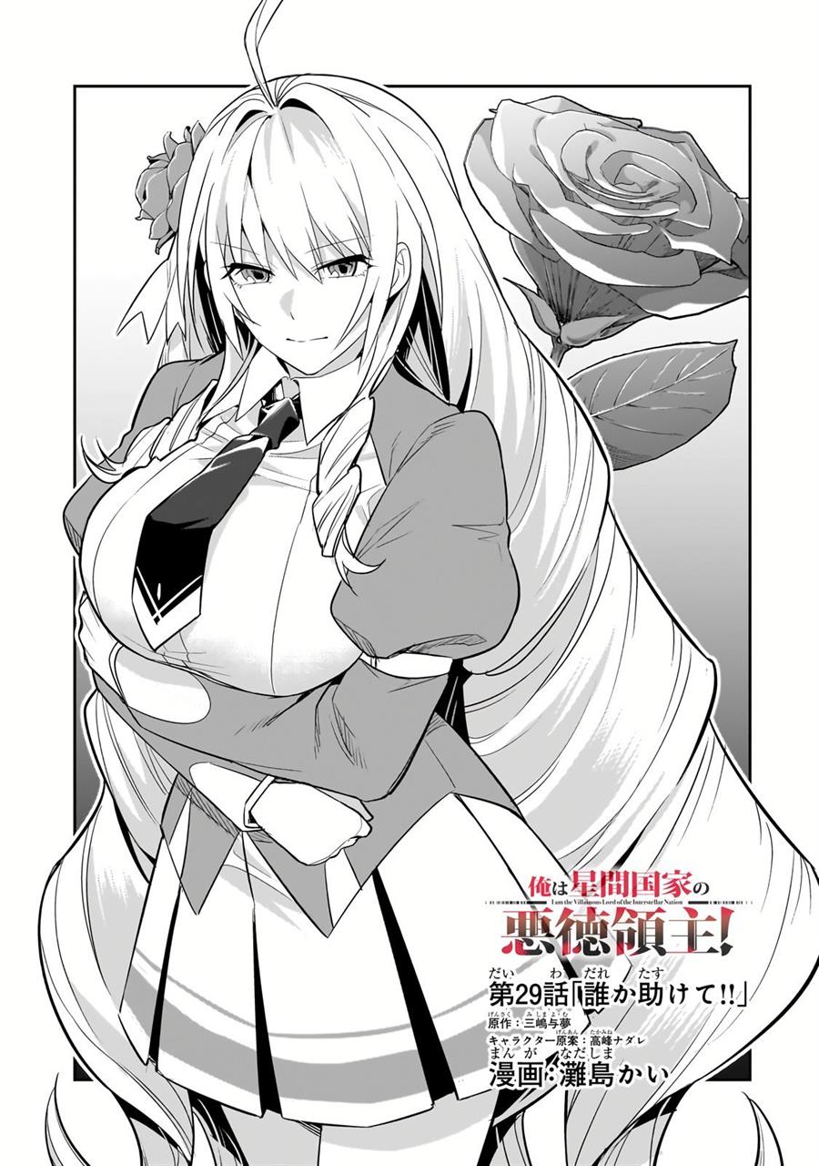Manga OreAku, Ore wa Seikan Kokka no Akutoku Ryoushu! Chapter 29 gambar 2