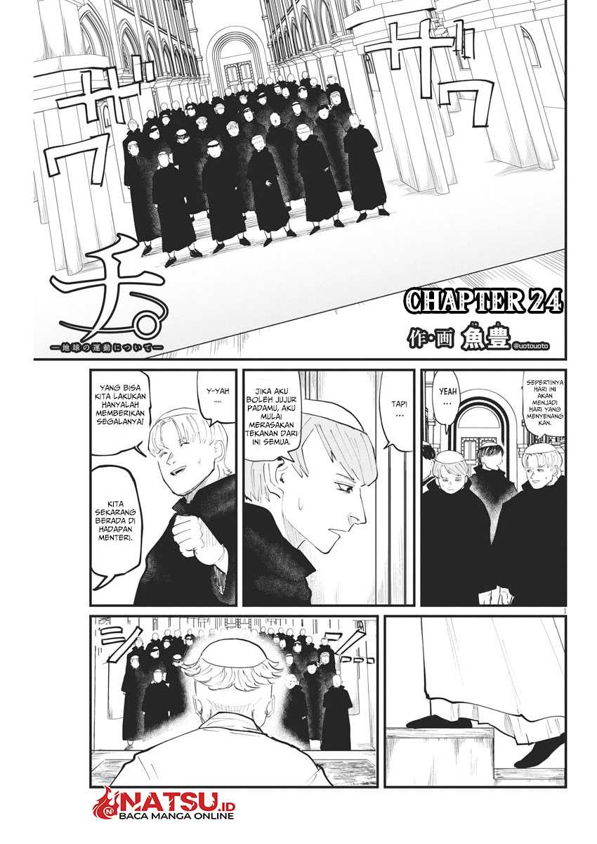 Manga Chi – Chikyuu no Undou ni Tsuite Chapter 24 gambar 2