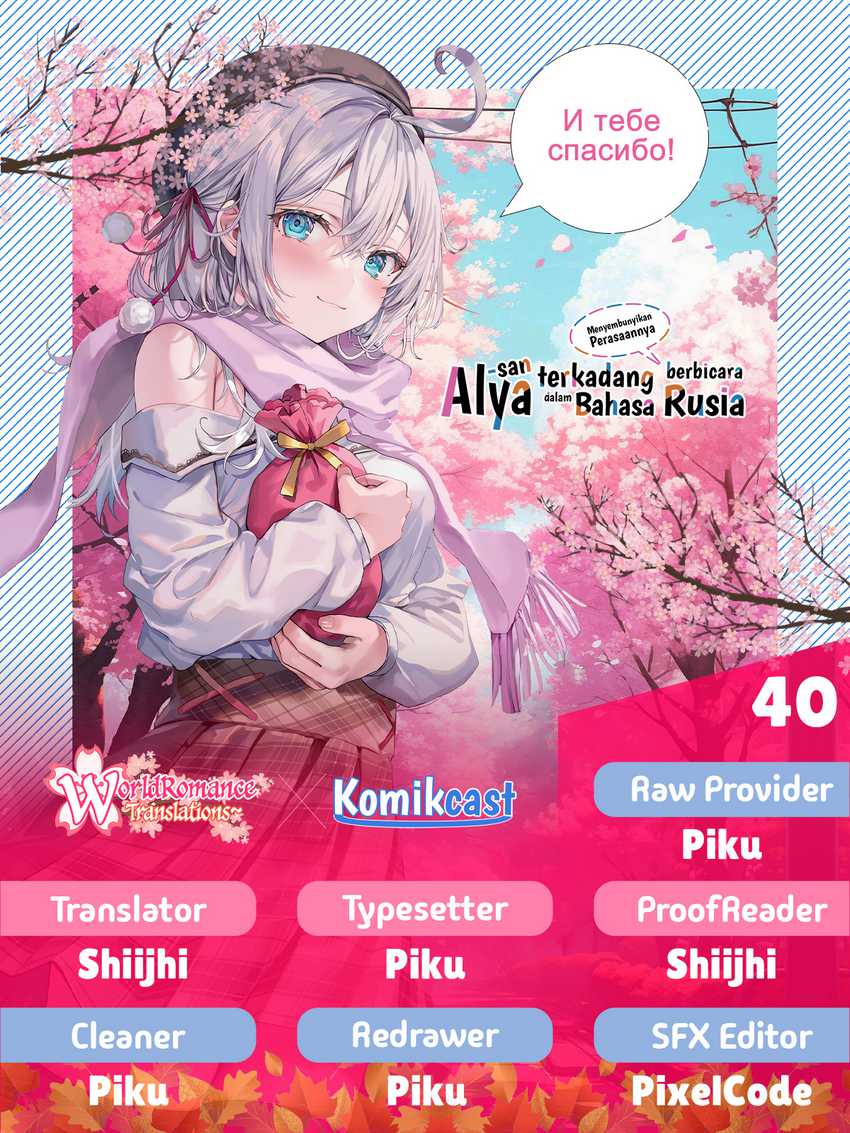 Komik Tokidoki Bosotto Roshiago de Dereru Tonari no Alya-san Chapter 40 gambar 1