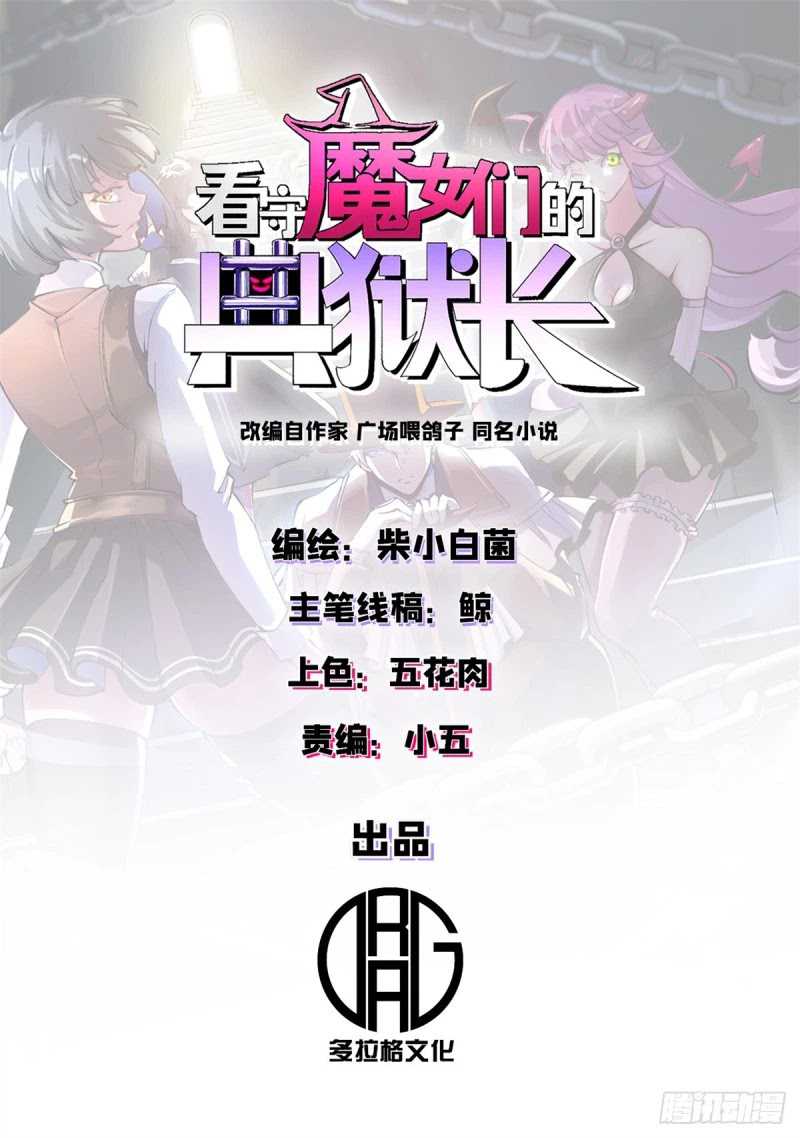 A Transmigrated Warden’s Battle for Redemption Chapter 28 - Halaman 3