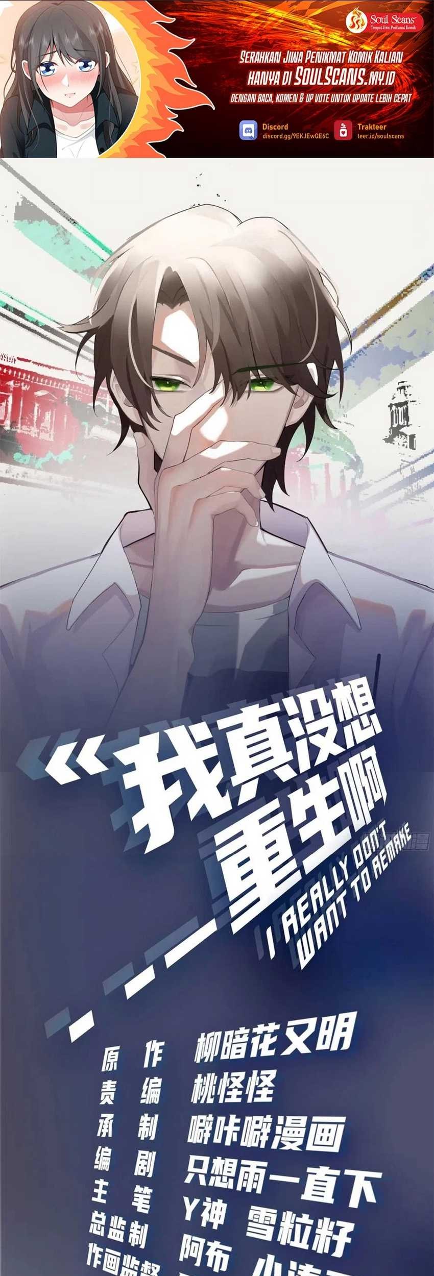 Manhua I Really Don’t Want to Be Reborn Chapter 151 gambar 2