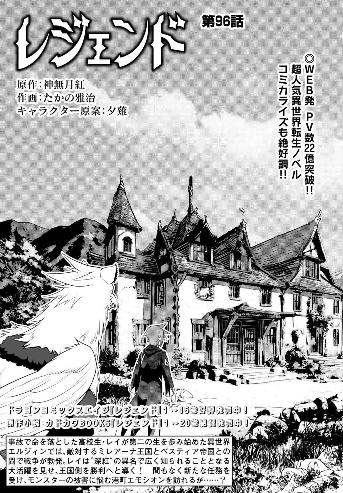 Manga Legend Chapter 96 gambar 2