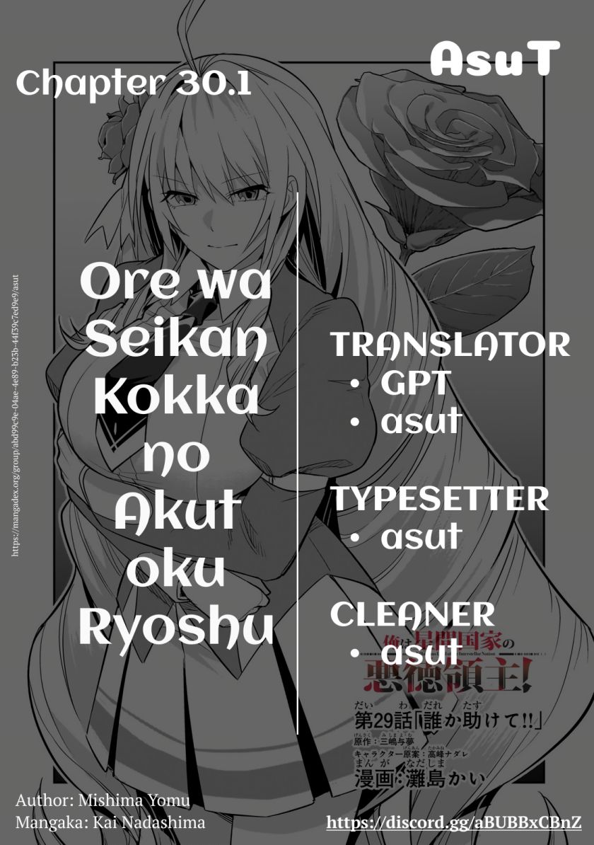 Komik OreAku, Ore wa Seikan Kokka no Akutoku Ryoushu! Chapter 30.1 gambar 1