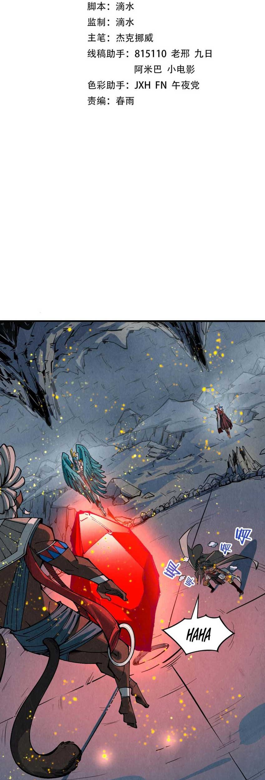 Manhua The Ultimate of All Ages Chapter 311 gambar 2