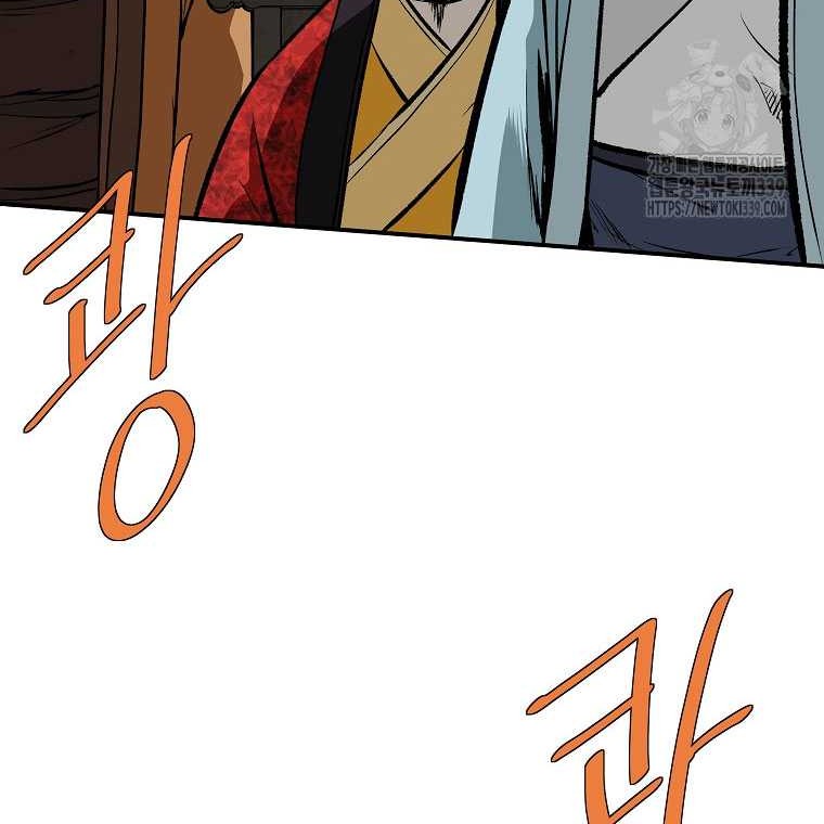 Archer Sword God : Descendants of the Archer Chapter 108 - Halaman 43
