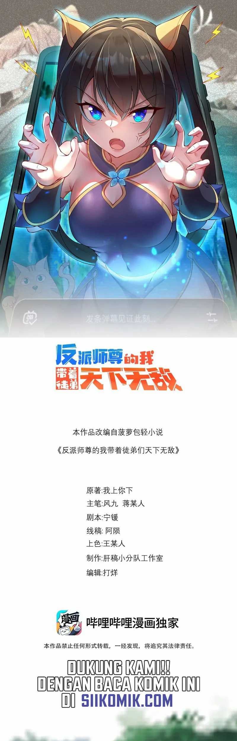 Manhua I, The Invincible Villain Master With My Apprentices Chapter 107 gambar 2