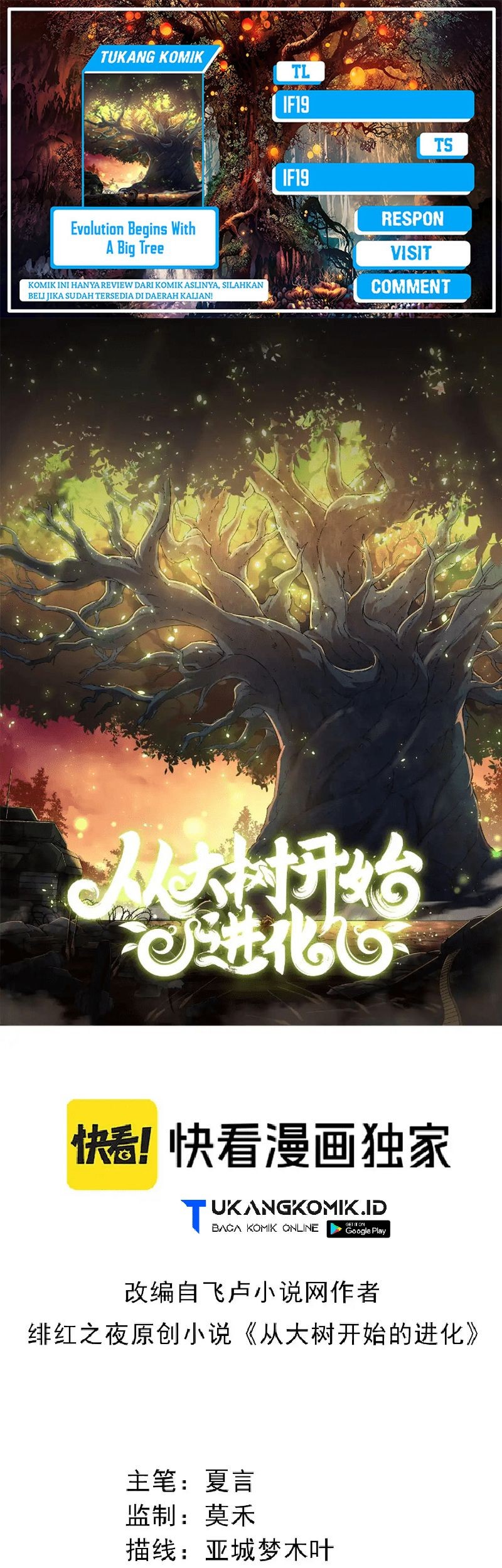 Komik Evolution Begins With A Big Tree Chapter 226 gambar 1