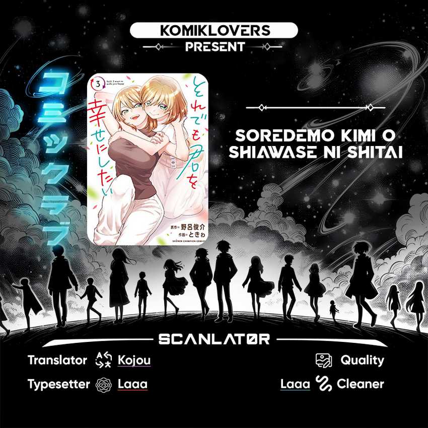 Komik Soredemo Kimi wo Shiawaseni shitai Chapter 01 gambar 1