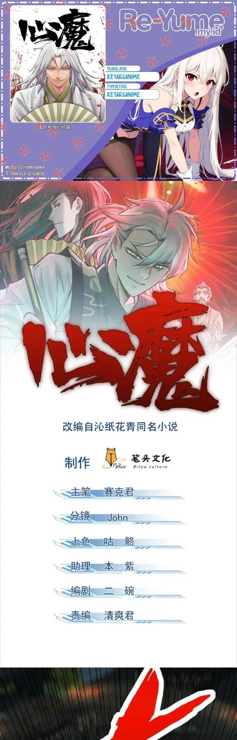 Komik A Demonic Heart Chapter 100 gambar 1