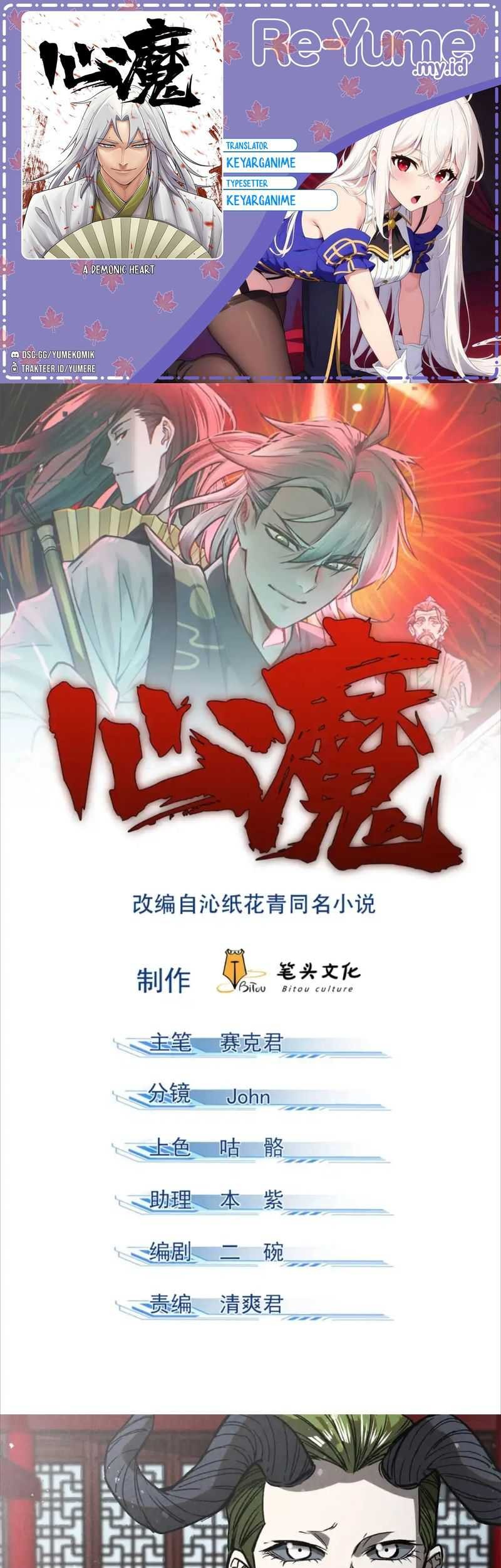 A Demonic Heart Chapter 99 halaman 1