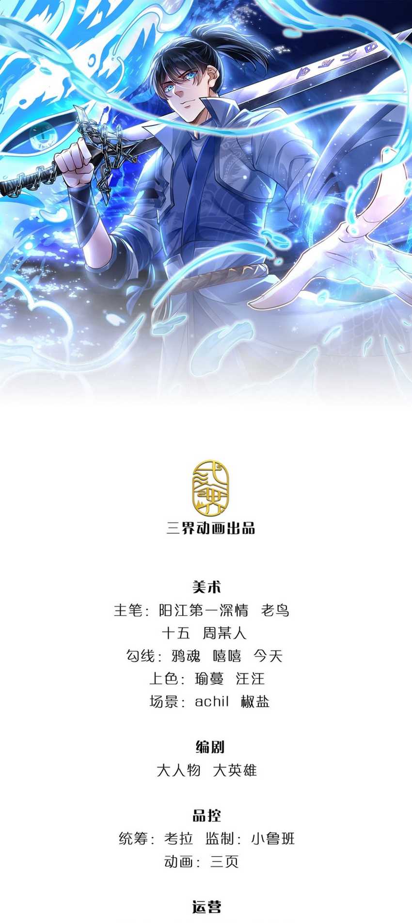 Manhua Break through all the worlds with one force Chapter 20 gambar 2
