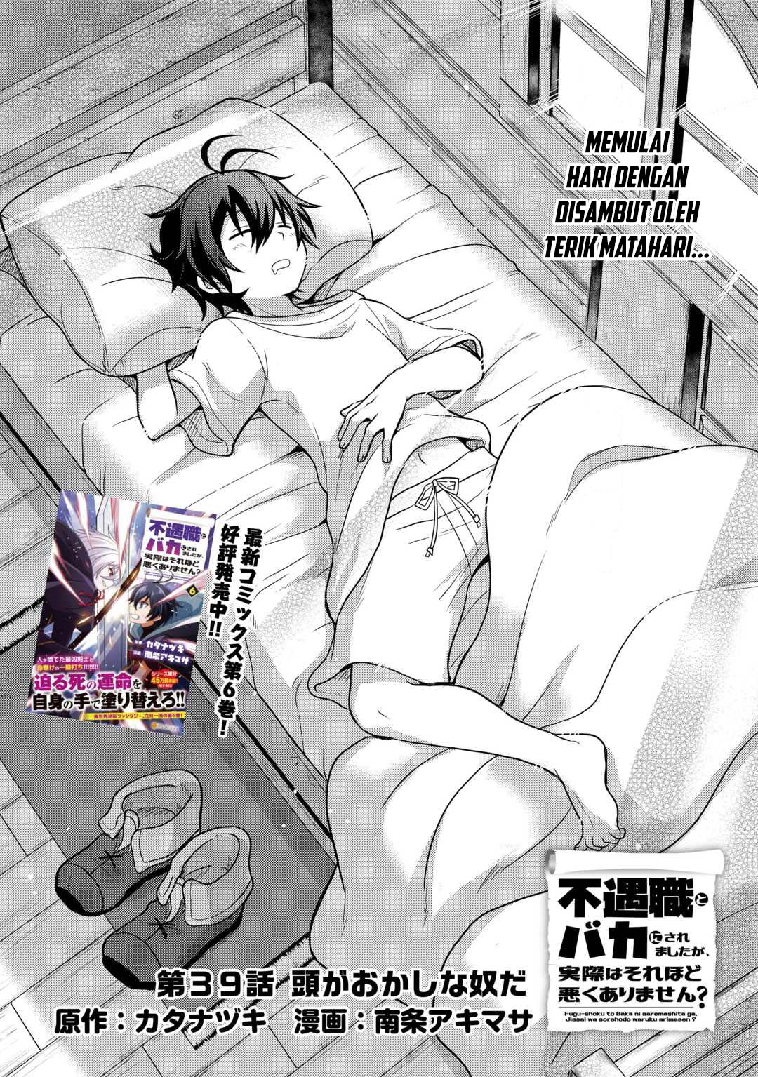 Manga Fuguushoku To Baka Ni Saremashita Ga Jissai Wa Sorehodo Waruku Arimasen? Chapter 39 gambar 2