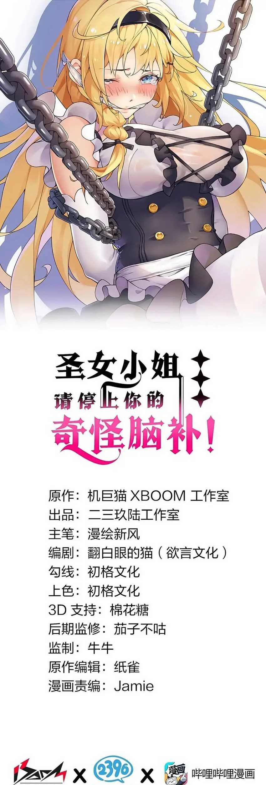Manhua I Transmigrated Into Demon King Of Harem? Chapter 19 gambar 2