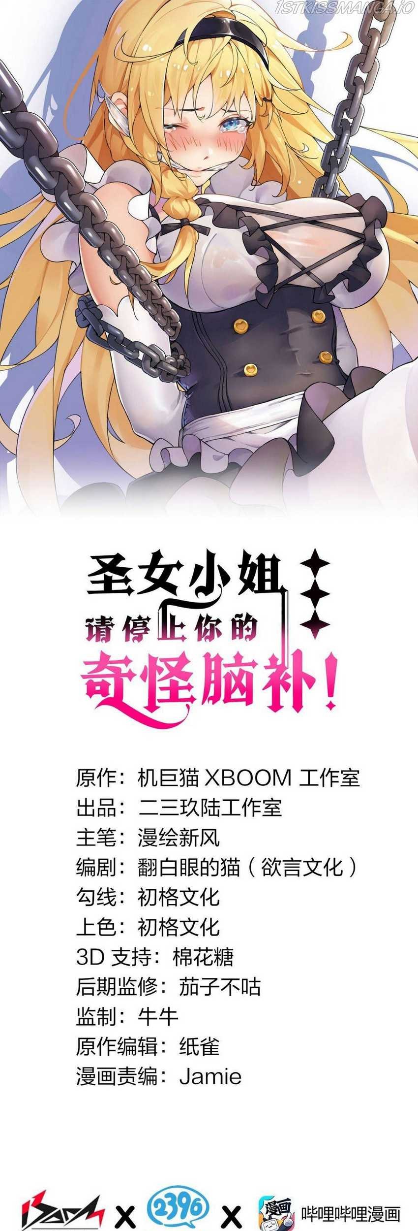 Manhua I Transmigrated Into Demon King Of Harem? Chapter 12 gambar 2