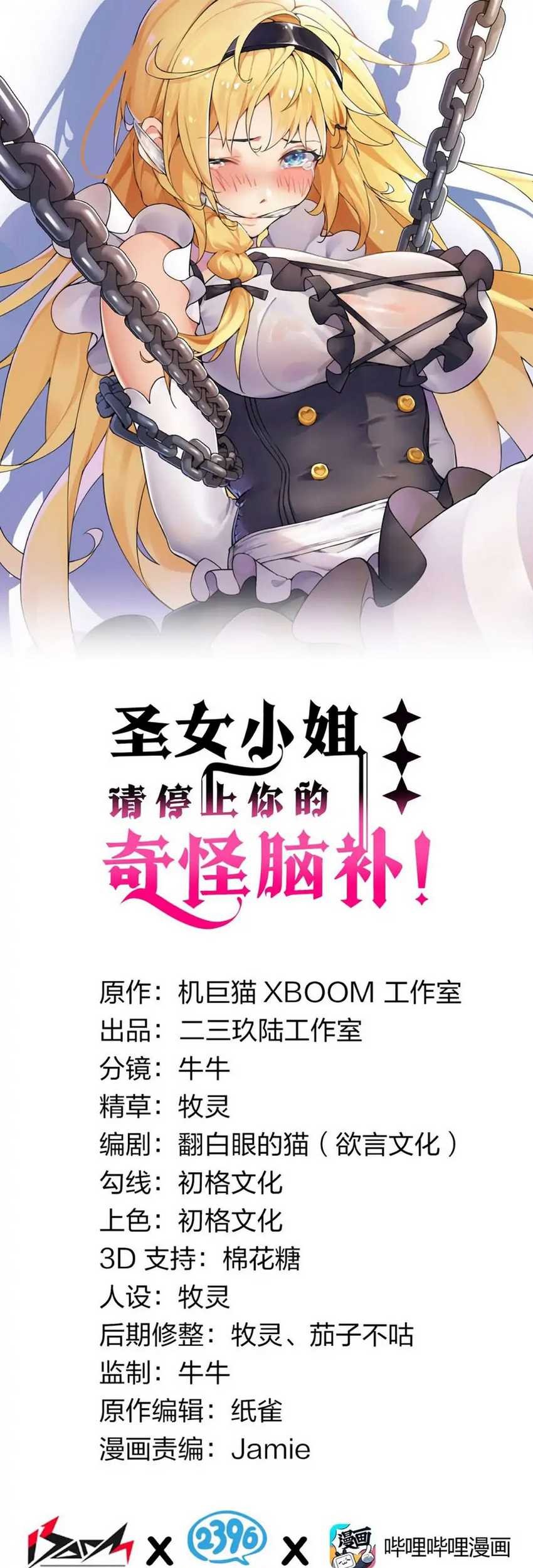 Manhua I Transmigrated Into Demon King Of Harem? Chapter 10 gambar 2