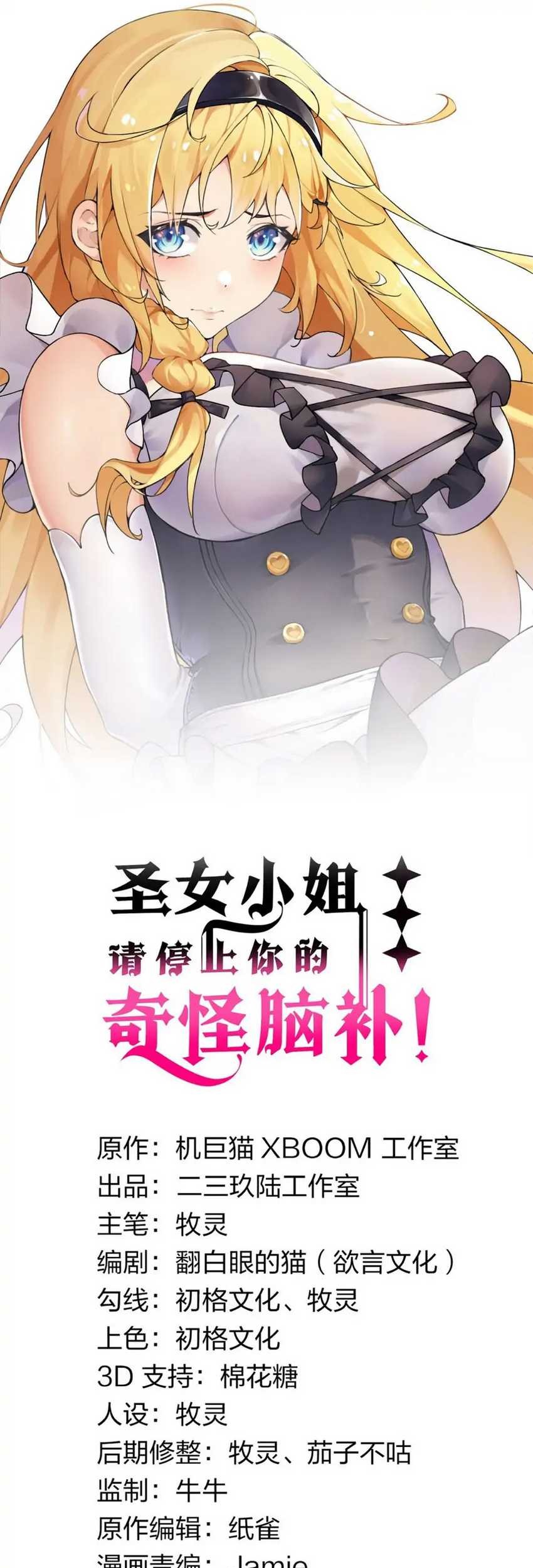 Manhua I Transmigrated Into Demon King Of Harem? Chapter 08 gambar 2