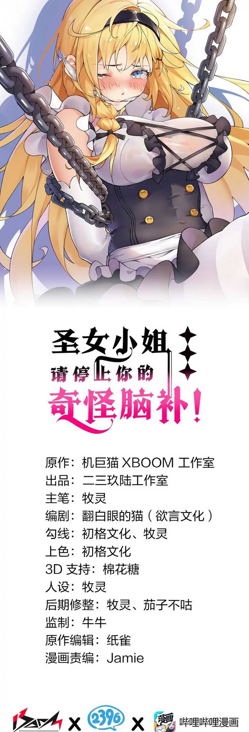 Manhua I Transmigrated Into Demon King Of Harem? Chapter 03 gambar 2