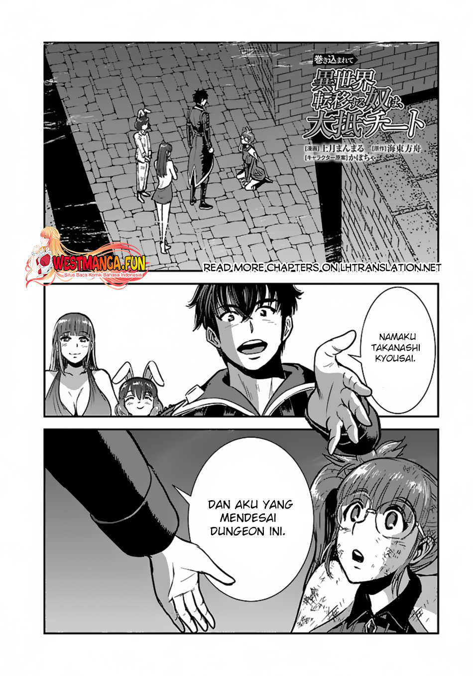 Manga Makikomarete Isekai Teni suru Yatsu wa, Taitei Cheat Chapter 56.2 gambar 2