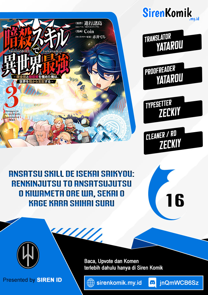 Komik Ansatsu Skill de Isekai Saikyou: Renkinjutsu to Ansatsujutsu o Kiwameta Ore wa, Sekai o Kage kara Shihai suru Chapter 16 gambar 1