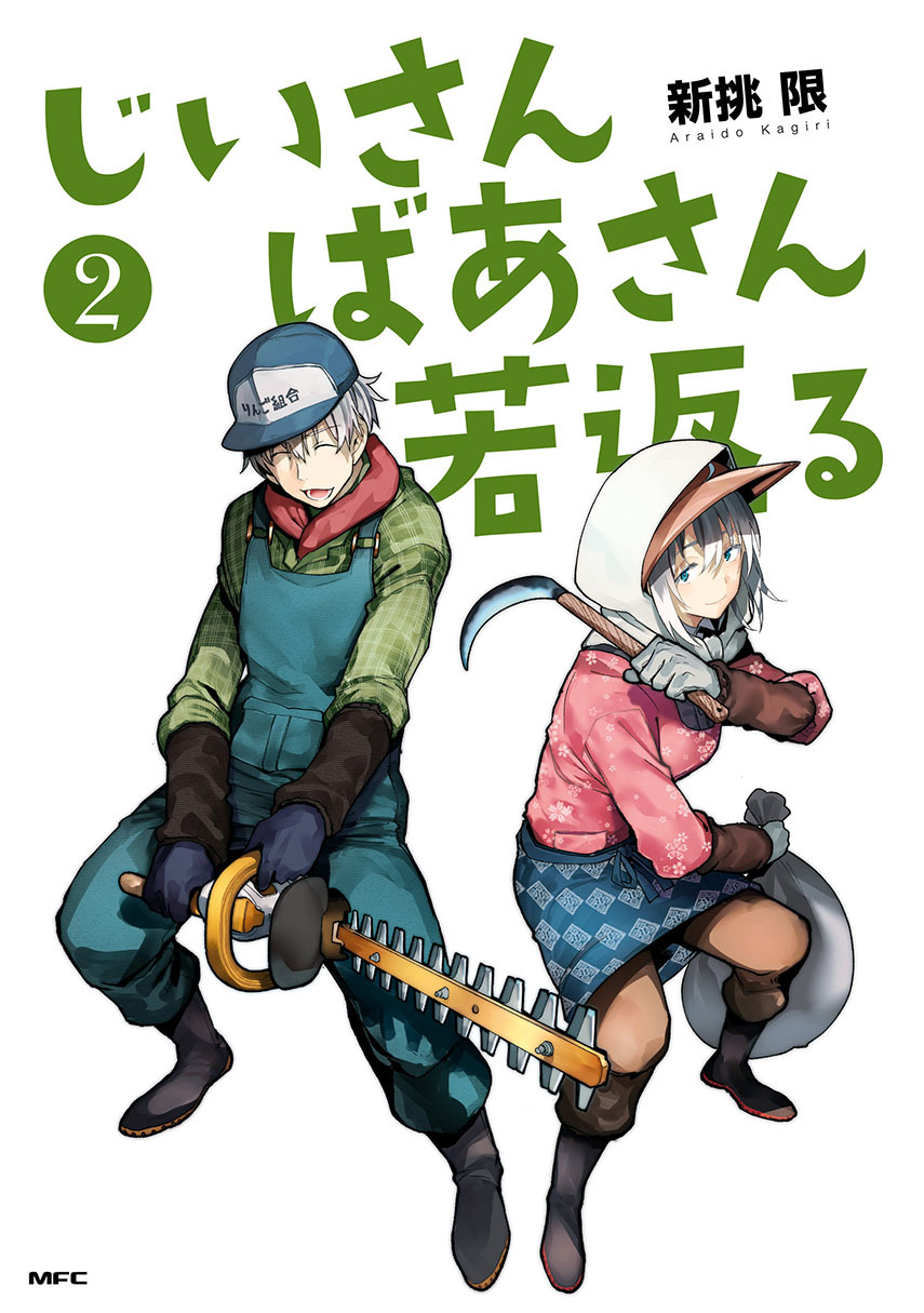 Komik A Story About A Grampa and Granma Returned Back to their Youth Chapter 64 gambar 1