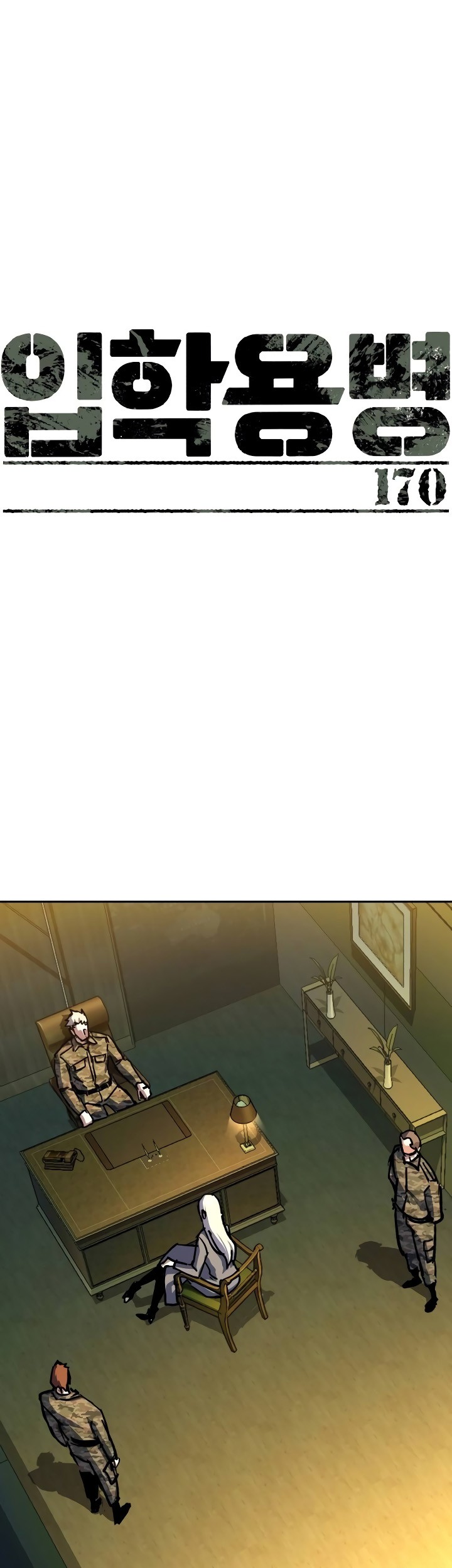 Manhwa Mercenary Enrollment Chapter 170 gambar 2