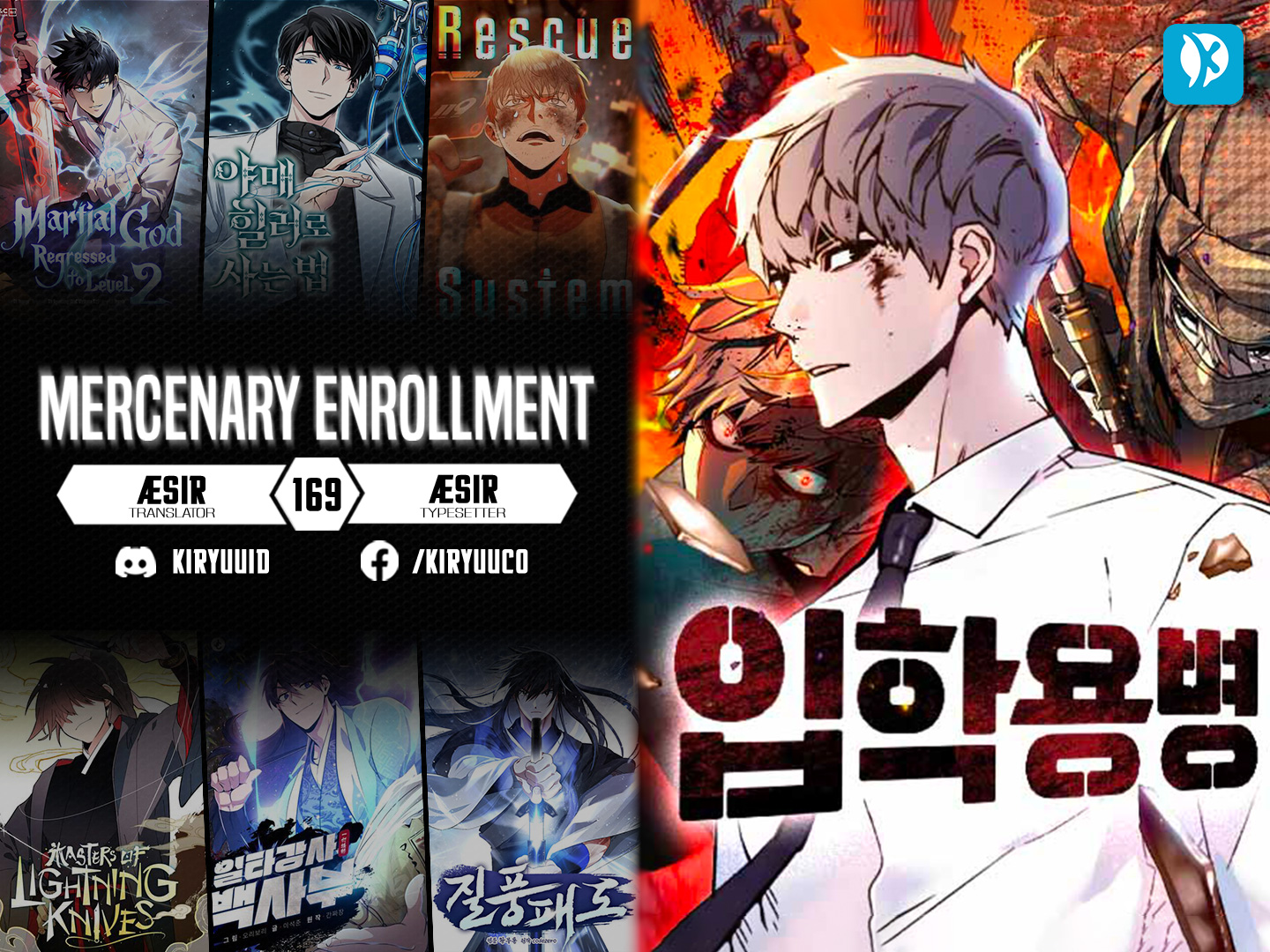 Komik Mercenary Enrollment Chapter 169 gambar 1