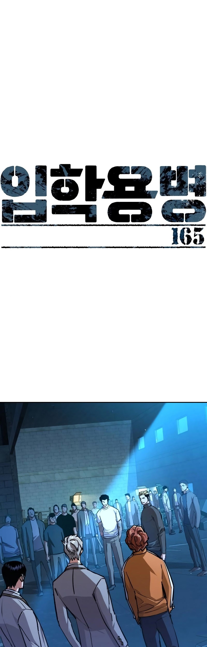 Manhwa Mercenary Enrollment Chapter 165 gambar 2
