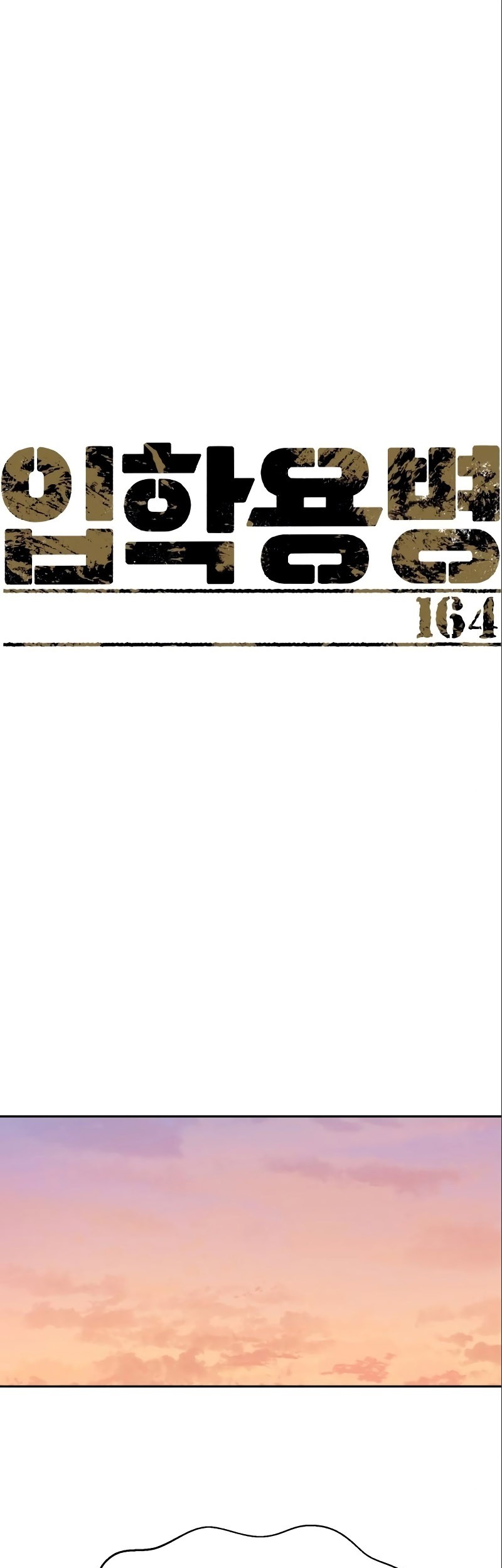 Manhwa Mercenary Enrollment Chapter 164 gambar 2