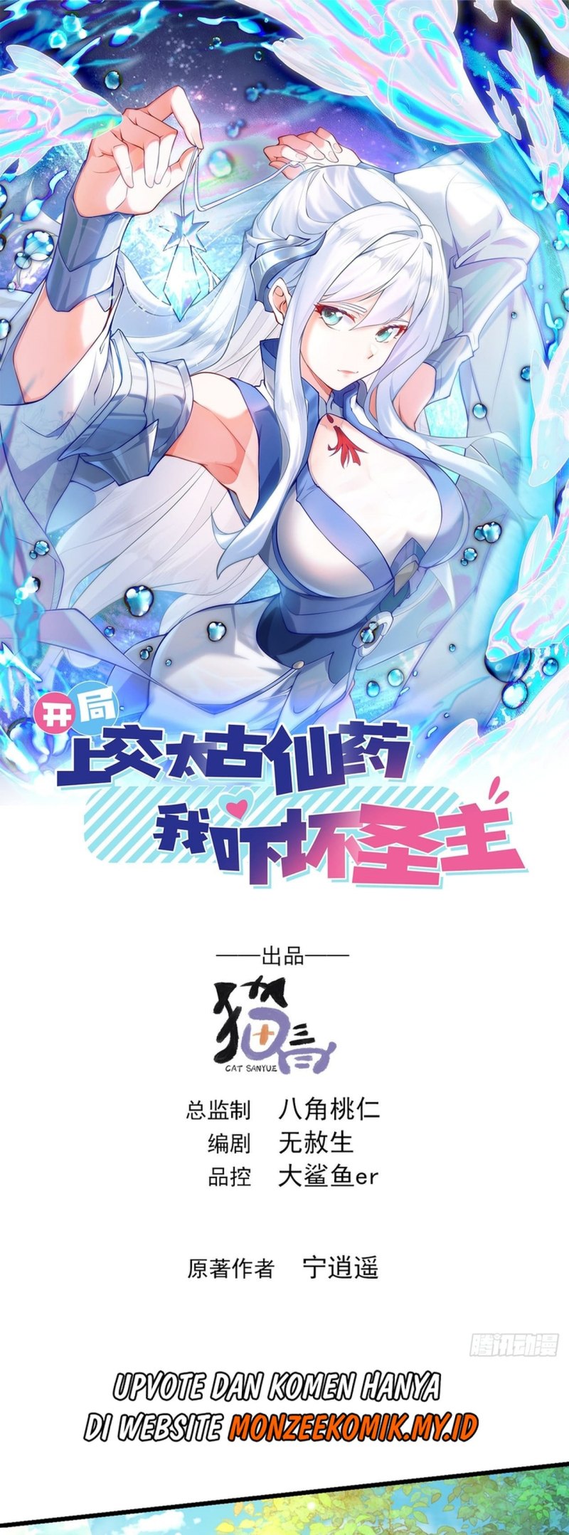 Manhua I Scared the Divine Lord as I handed over the Ancient Immortal Pill Chapter 38 gambar 2