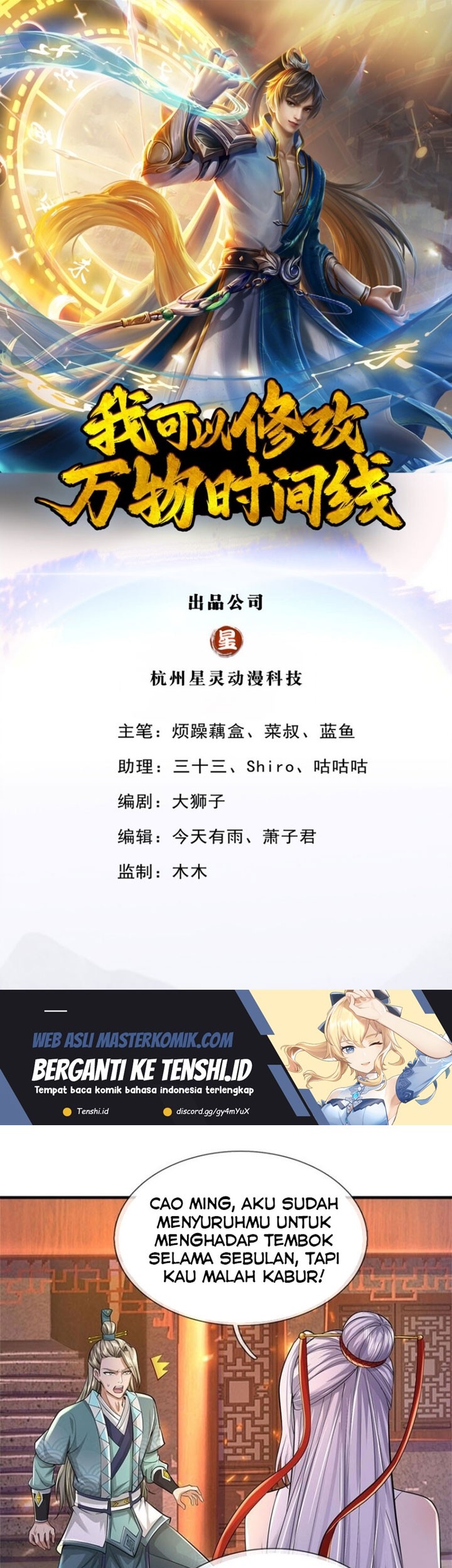 Manhua I Can Modify the Timeline of Everything Chapter 81 gambar 2