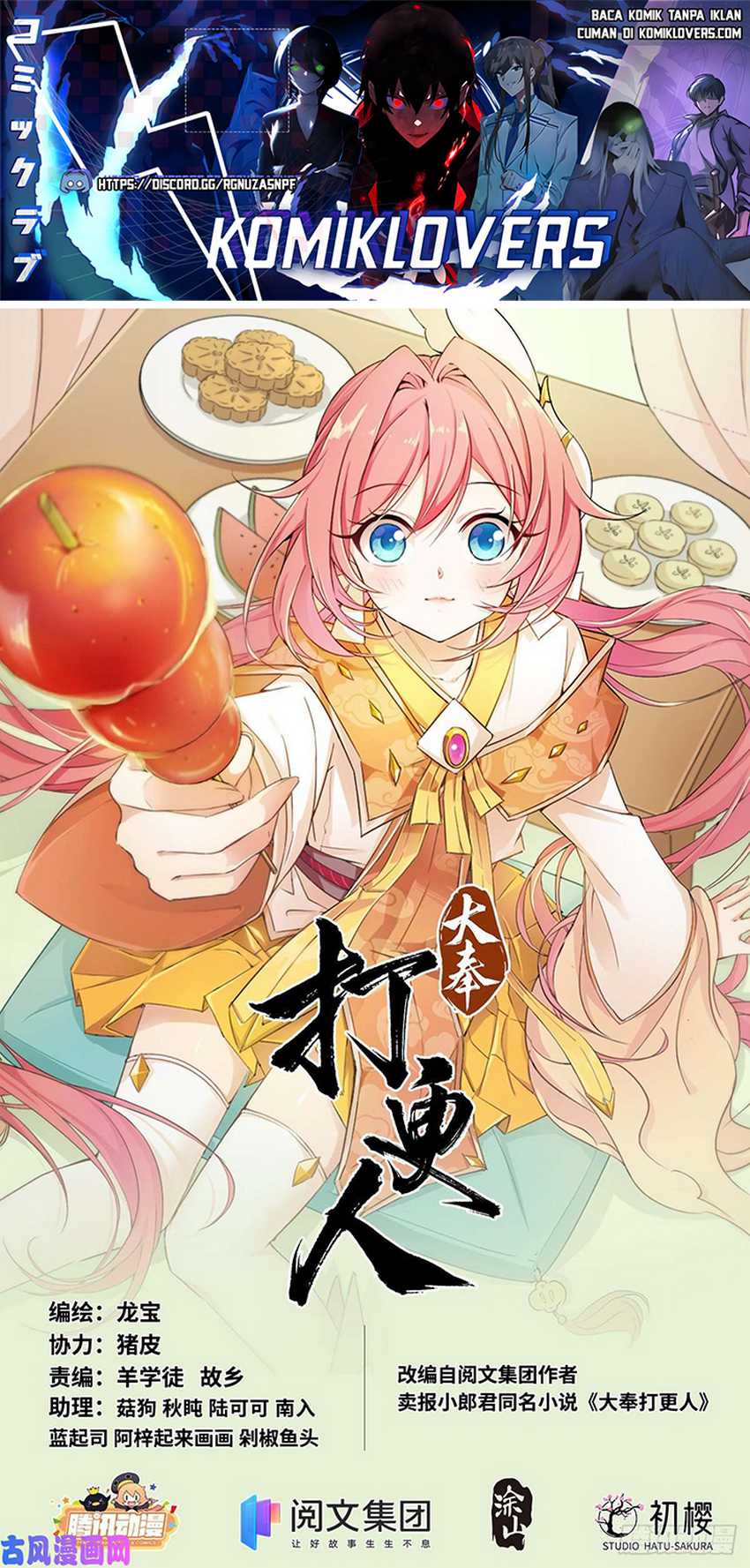Manhua Nightwatcher Chapter 33 gambar 2