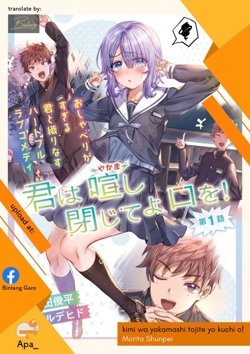 Komik Kimi wa Yakamashi Tojite yo Kuchi wo! Chapter 06 gambar 1