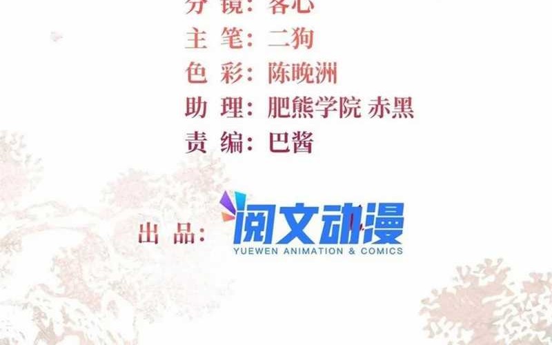 Manhua Sijin Chapter 394 gambar 2