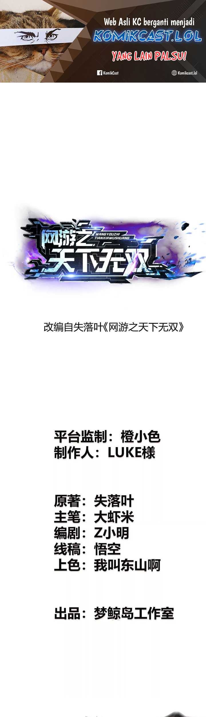 Manhua Game Online: Unrivaled In The World (Remake) Chapter 12 gambar 2