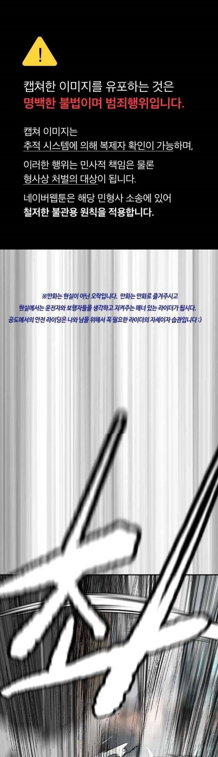 Komik Wind Breaker Chapter 500 gambar 1