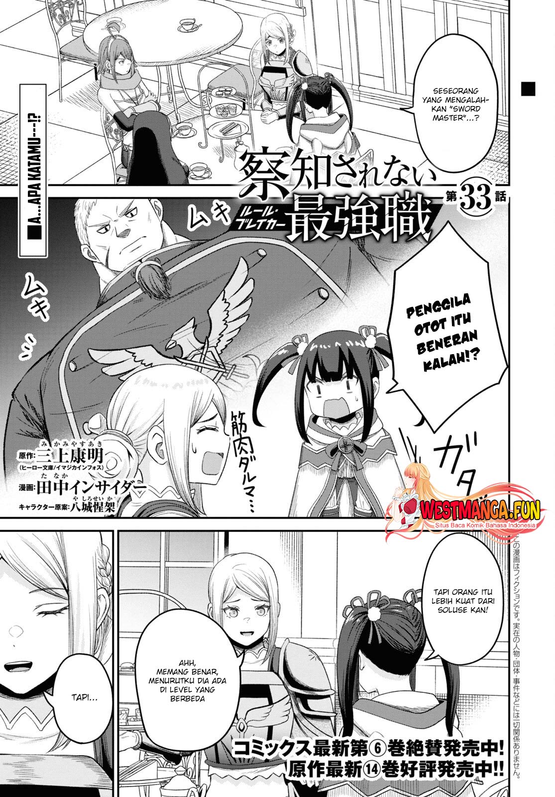 Manga Sacchi Sarenai Saikyou Shoku Rule Breaker Chapter 33 gambar 2