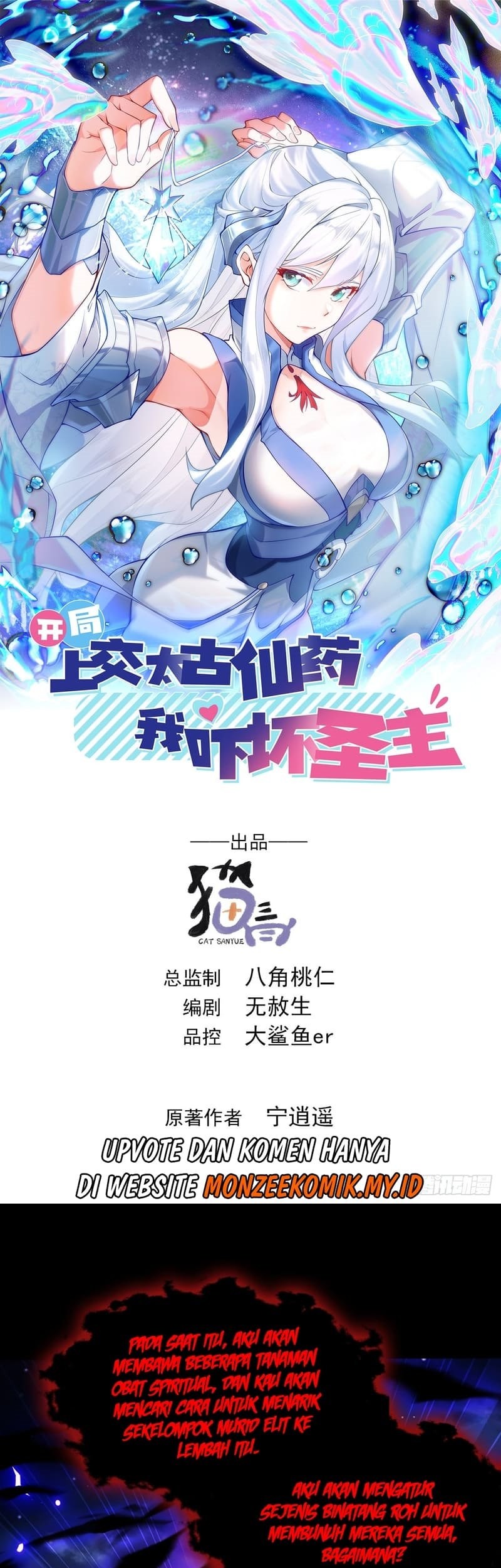 Manhua I Scared the Divine Lord as I handed over the Ancient Immortal Pill Chapter 39 gambar 2