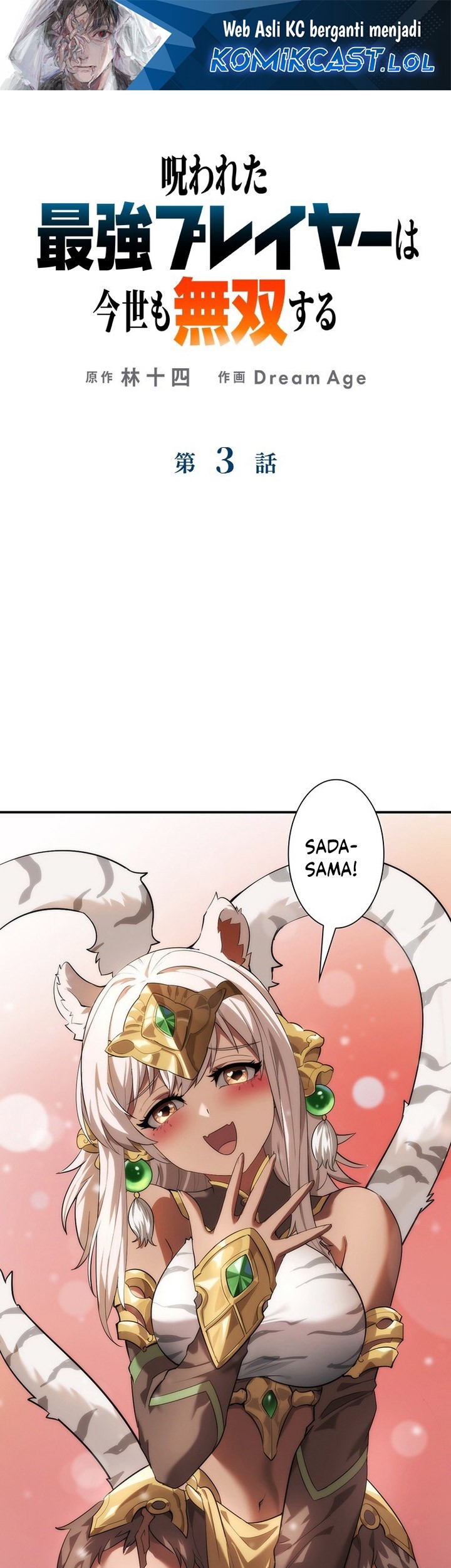 Manga The Cursed Strongest Player Dominates Again in This Life Chapter 03 gambar 2